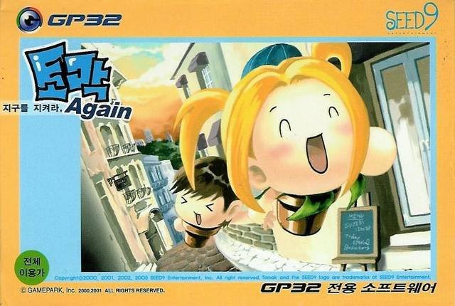 Tomak - Save the Earth, Again