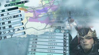 Dynasty Warriors 6: Empires