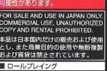 Un solo slot per i salvataggi di Dragon Quest IX? - Notizia