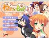 Wanko to Kurasou