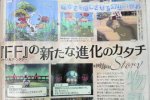 Scans di Famitsu per Final Fantasy Gaiden - Notizia