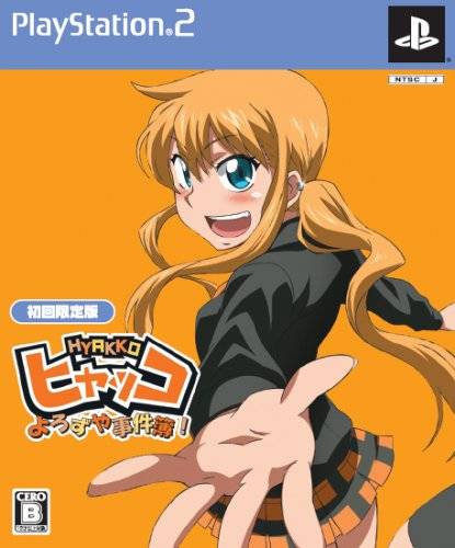 Hyakko: Yorozuya Jikenbo!