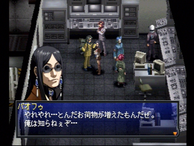 Persona 2: Eternal Punishment