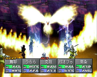 Persona 2: Eternal Punishment