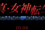 Un nuovo Shin Megami Tensei all'orizzonte? - Notizia