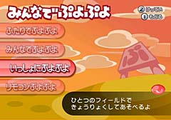 Puyo Puyo! 15th Anniversary 