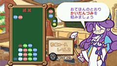 Puyo Puyo! 15th Anniversary 