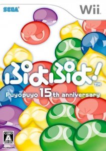 Puyo Puyo! 15th Anniversary  per Nintendo Wii