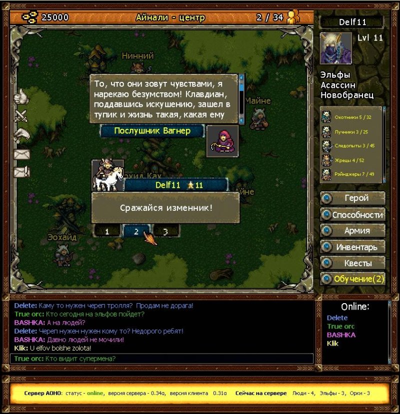 Age of Heroes Online