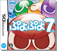 Puyo Puyo 7 per Nintendo DS