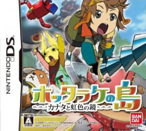 Hottarake no Shima: Kanata to Nijiiro no Kagami per Nintendo DS