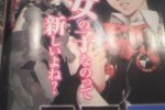 Prime immagini per Persona 3 Portable - Notizia