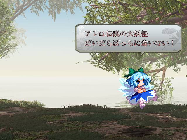 Touhou Hisouten Soku