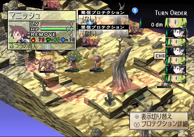 Phantom Brave: We Meet Again