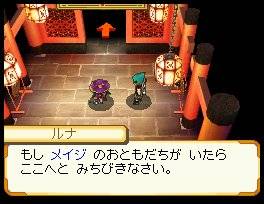 Immagine di Cross Treasures per Nintendo DS