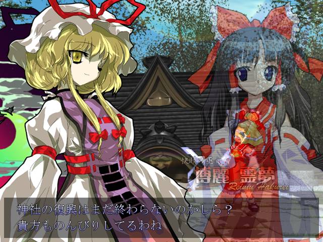 Touhou Hisouten: Scarlet Weather Rhapsody