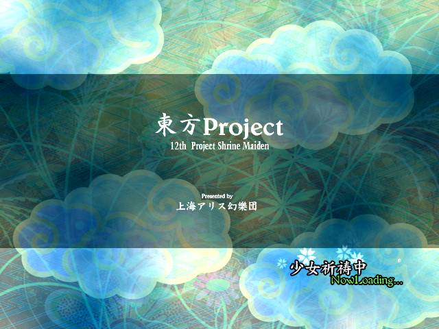 Touhou Seirensen: Undefined Fantastic Object