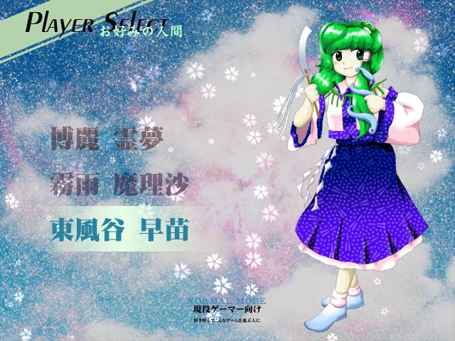 Touhou Seirensen: Undefined Fantastic Object