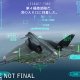 Ace Combat Xi Skies of Incursion arriva su iPhone