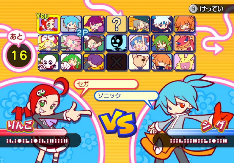 Puyo Puyo 7