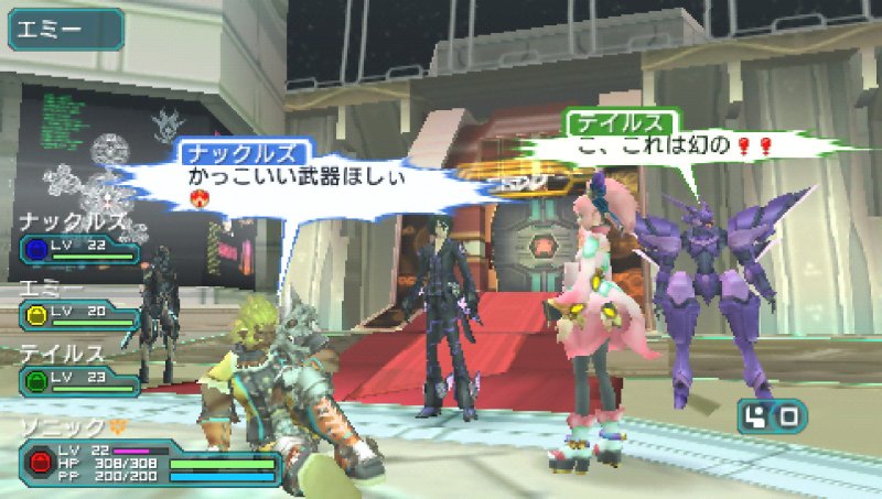 Un'altra fantasia portatile svelata solo per voi!