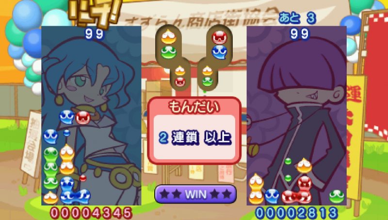 Puyo Puyo 7