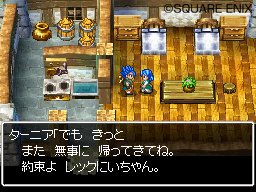Dragon Quest VI