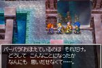 Un primo trailer per il remake di Dragon Quest VI - Notizia