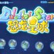 Dalla Cina un clone per PC di Super Mario Galaxy