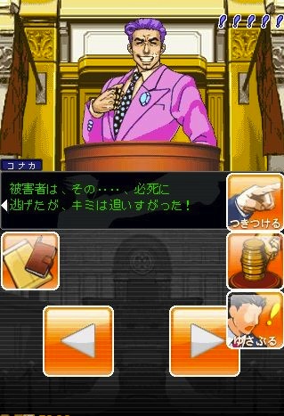Phoenix Wright: Ace Attorney (Gyakuten Saiban)