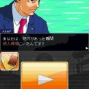 Phoenix Wright già presente su App Store