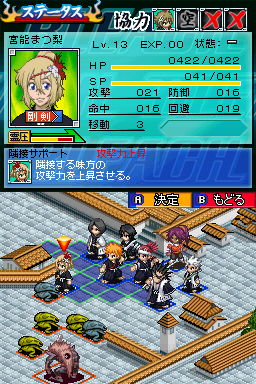 Bleach: The 3rd Phantom