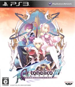 Ar Tonelico Qoga: Knell of Ar Ciel per PlayStation 3