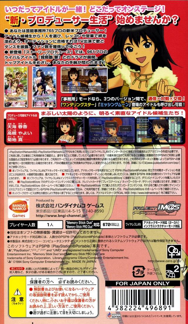 Idolmaster SP: Perfect Sun