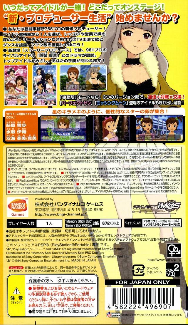 Idolmaster SP: Wandering Star