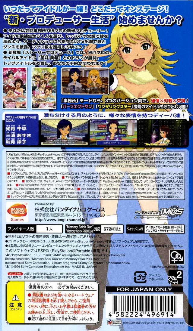 Idolmaster SP: Missing Moon