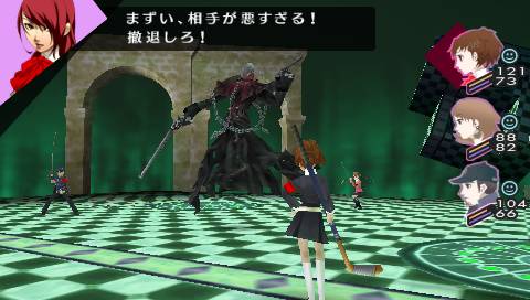 Shin Megami Tensei: Persona 3 Portable