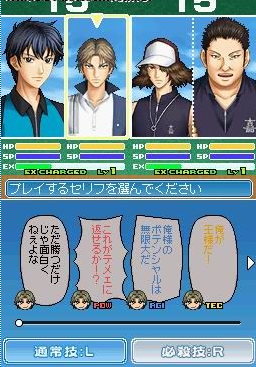 Tennis no Ouji-Sama: Motto Gakuensai no Ouji-Sama - More Sweet Edition