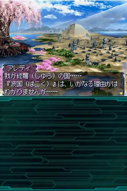 Super Robot Taisen OG Saga: Mugen no Frontier EXCEED