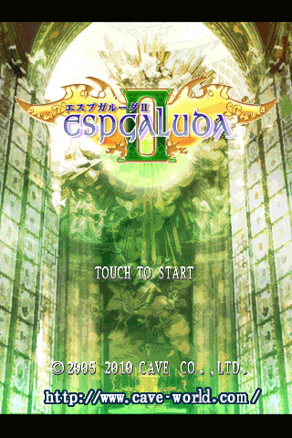 Espgaluda II