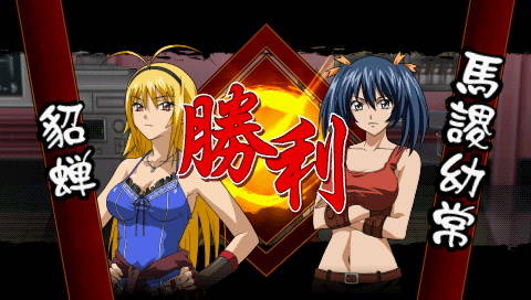 Ikki Tousen: Xross Impact