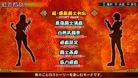 Ikki Tousen: Xross Impact