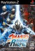 Ultraman Fighting Evolution Rebirth per PlayStation 2