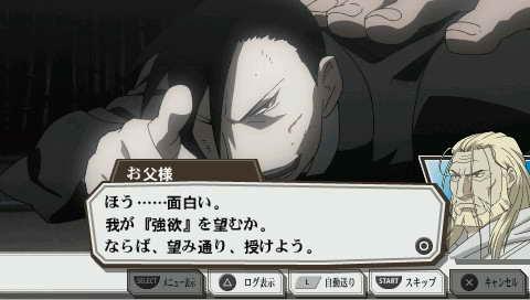 Hagane no Renkinjutsushi - Fullmetal Alchemist: Yakusoku no Hi e