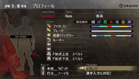 Gods Eater Burst