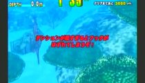 Sega Marine Fishing - Gameplay