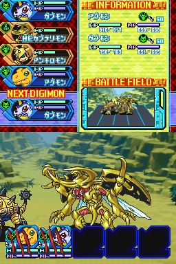 Digimon Story: Lost Evolution - Soluzione - DS - 79475 - Multiplayer.it