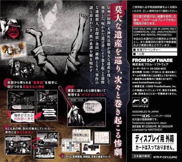 Inugamike no Ichizoku