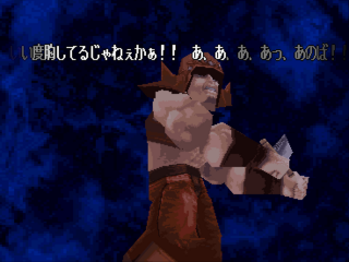 Hokuto no Ken : Seikimatsu Kyuuseishu Densetsu