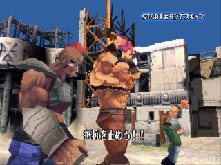 Hokuto no Ken : Seikimatsu Kyuuseishu Densetsu
